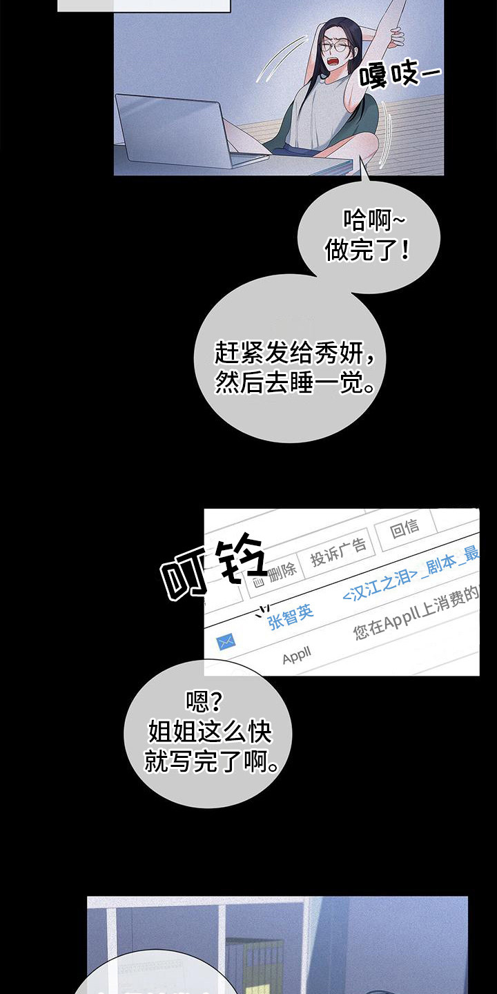 第7章：发火3