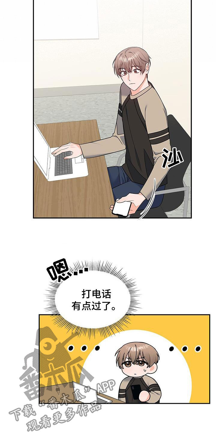 第67章：礼尚往来24