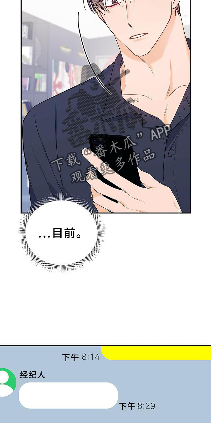 第31章：翻盘27
