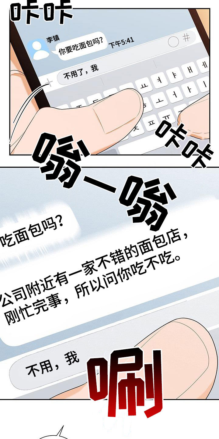 第47章：真的恋爱了31