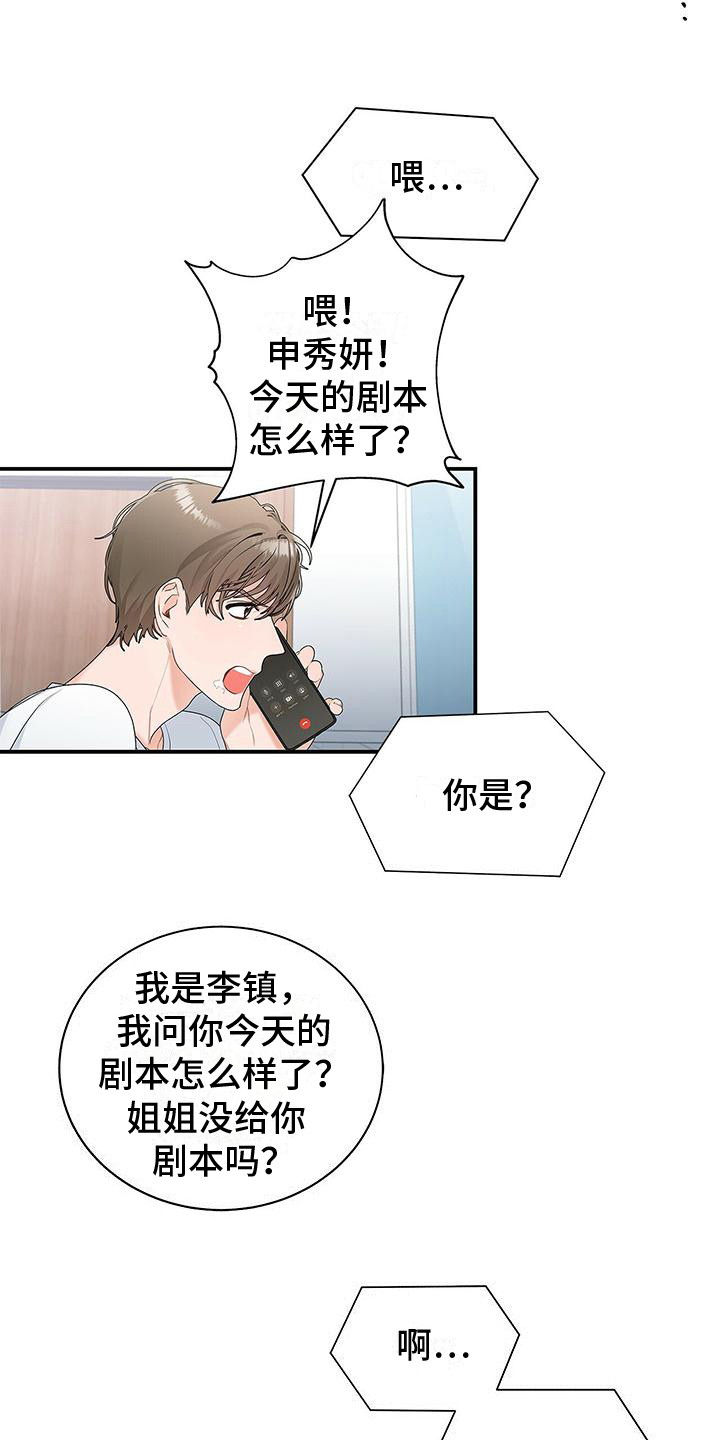 第2章：工作失误14