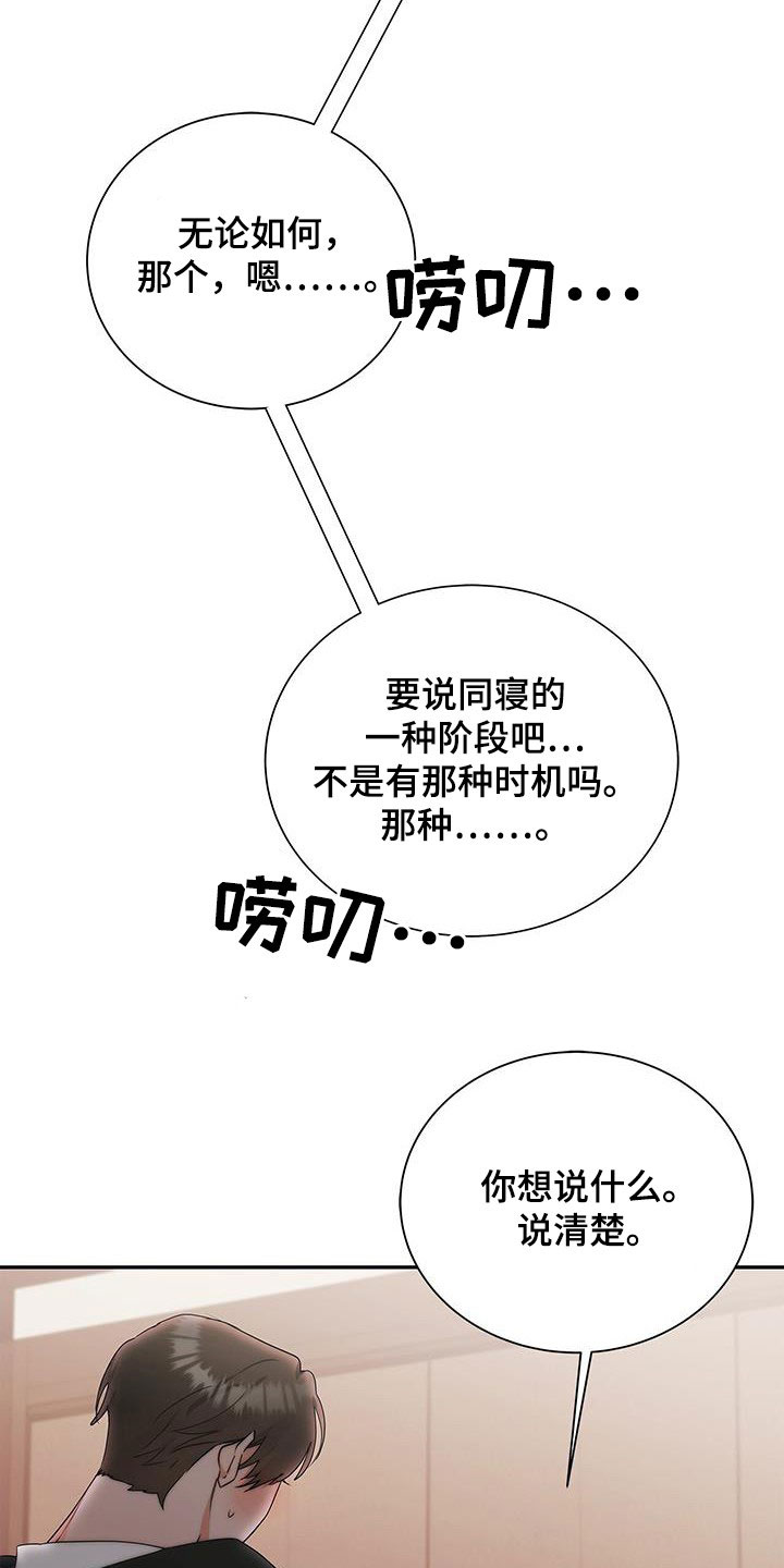 第43章：先试试吧32