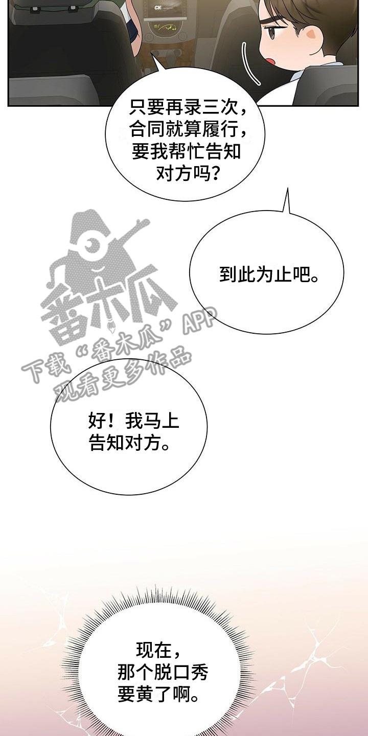 第19章：找到了13