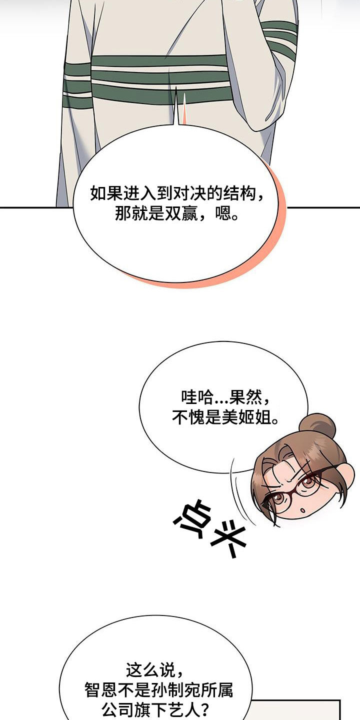 第67章：礼尚往来16