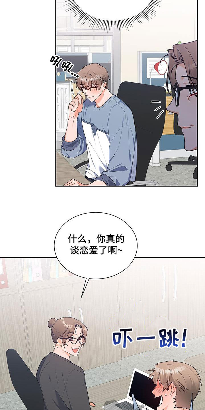 第55章：爱人？26