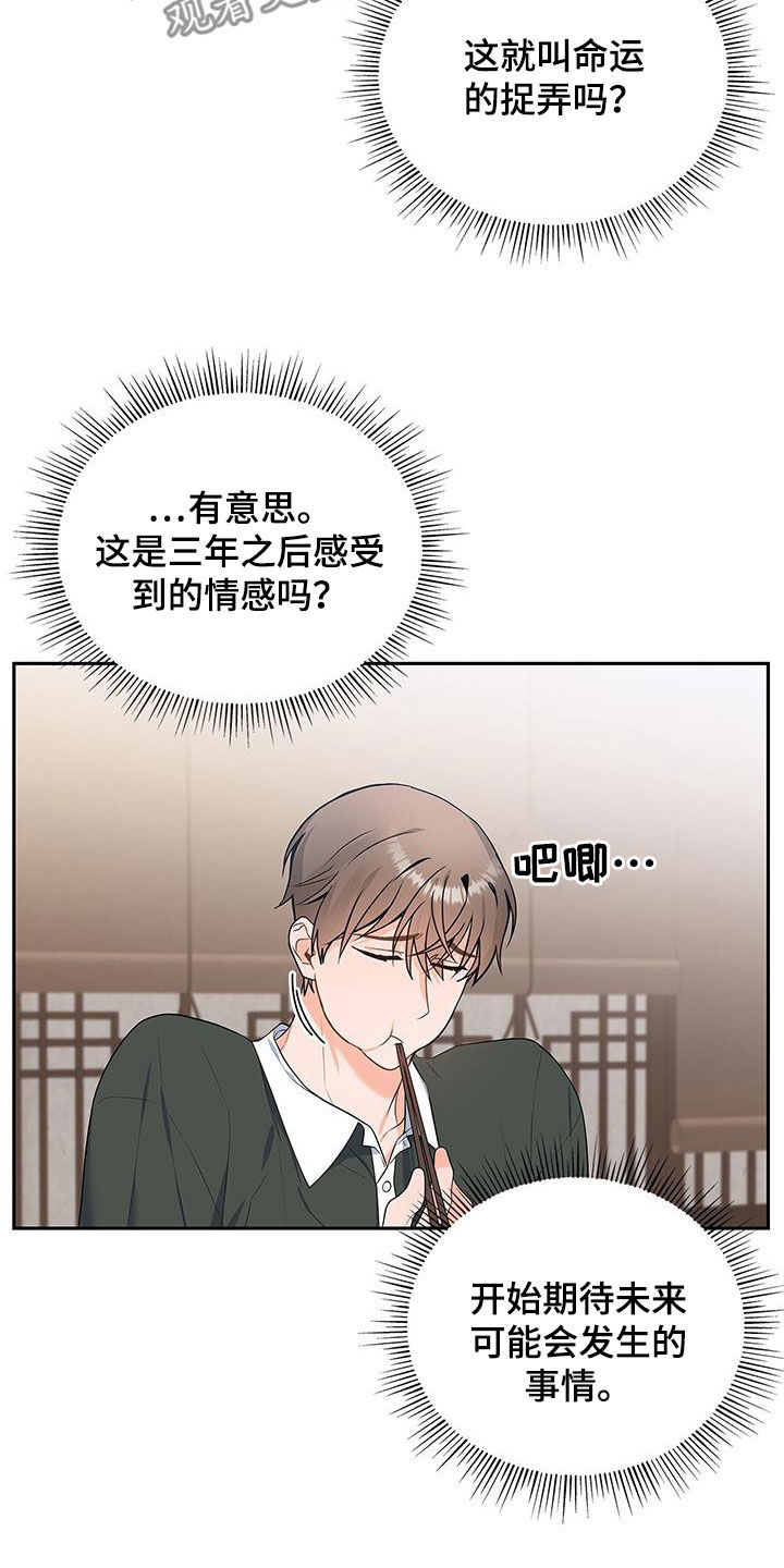第44章：忙碌13