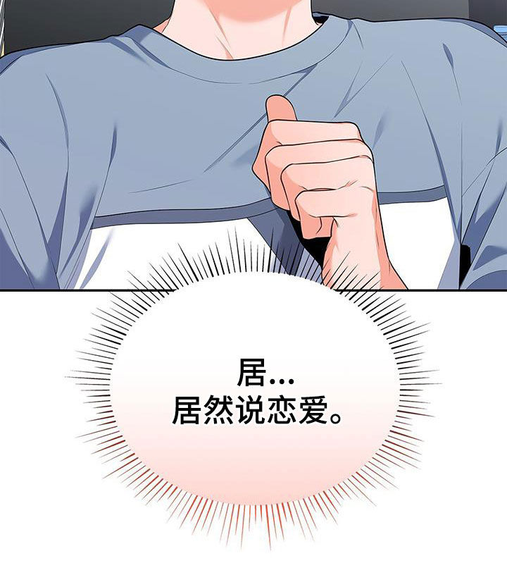 第55章：爱人？29
