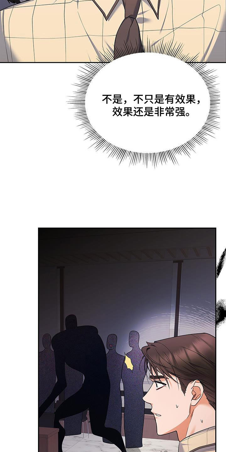 第53章：很有效果24