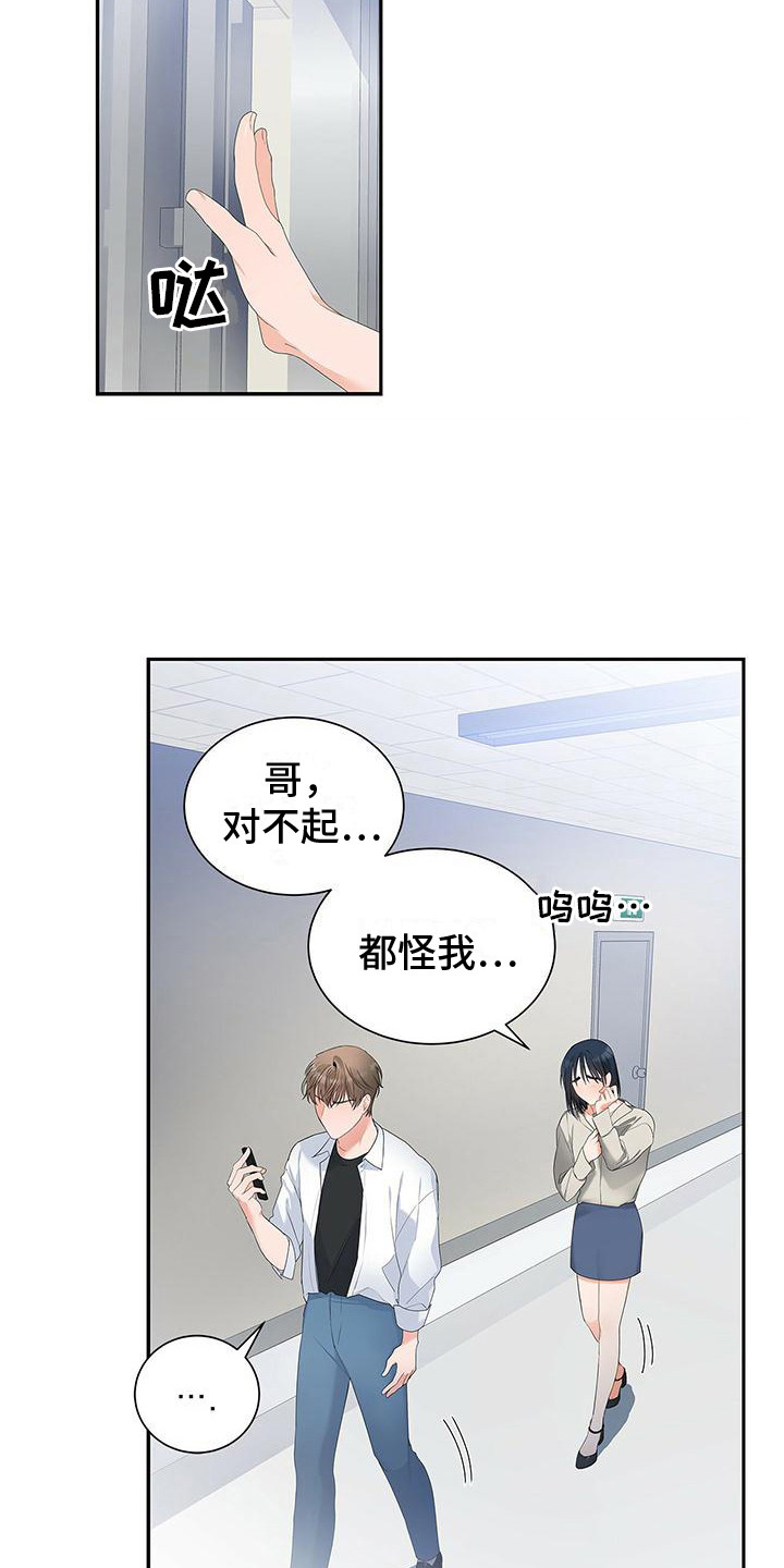 第8章：连带责任8