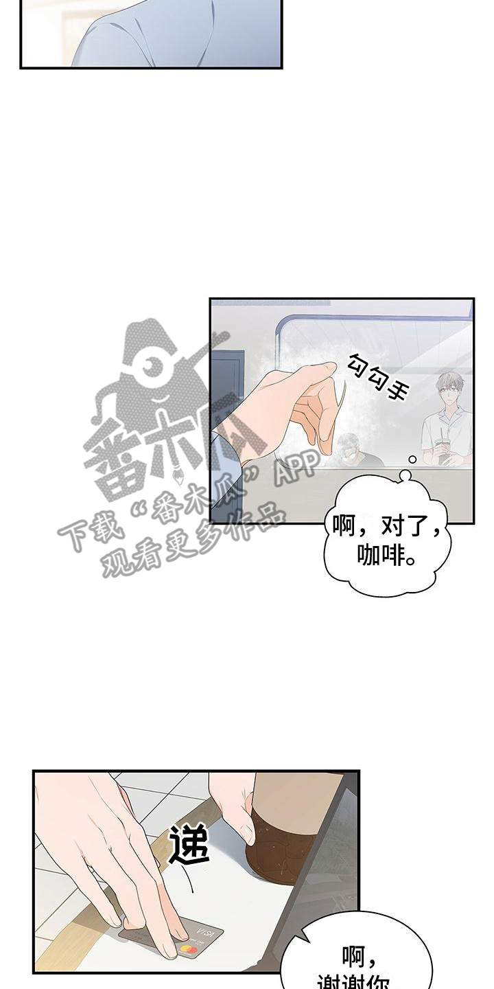 第4章：很倒霉16