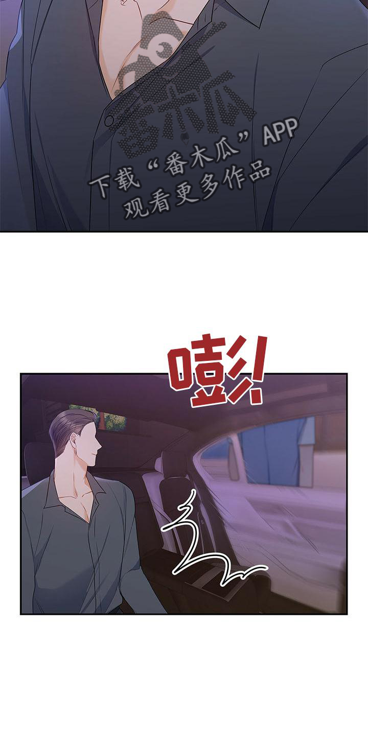 第31章：翻盘3