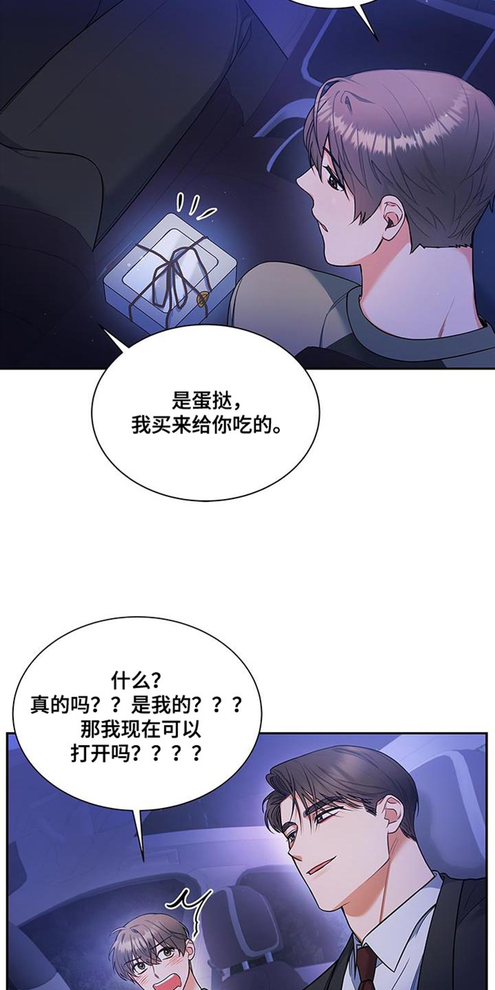 第71章：多亏了这个人17