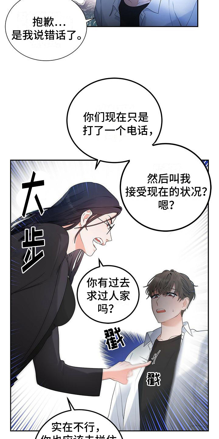 第8章：连带责任1