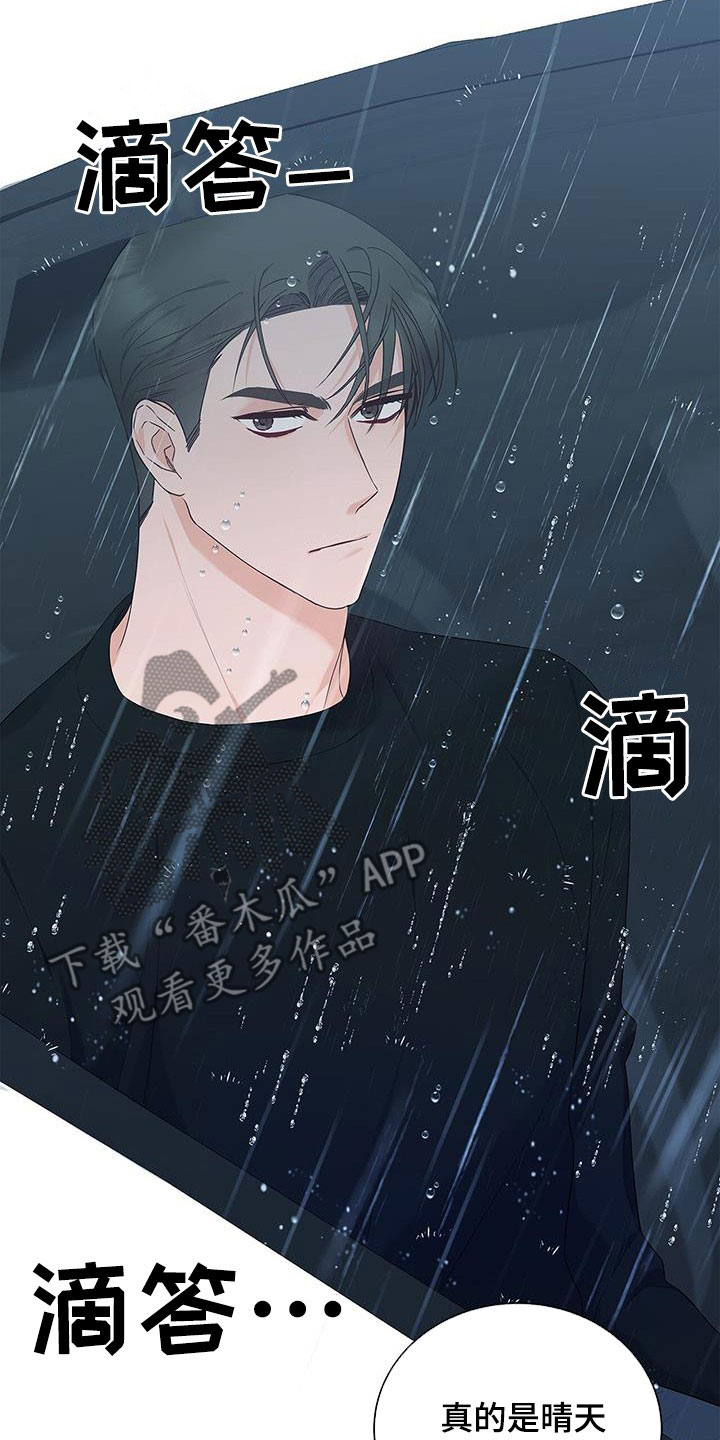 第40章：晴天霹雳13