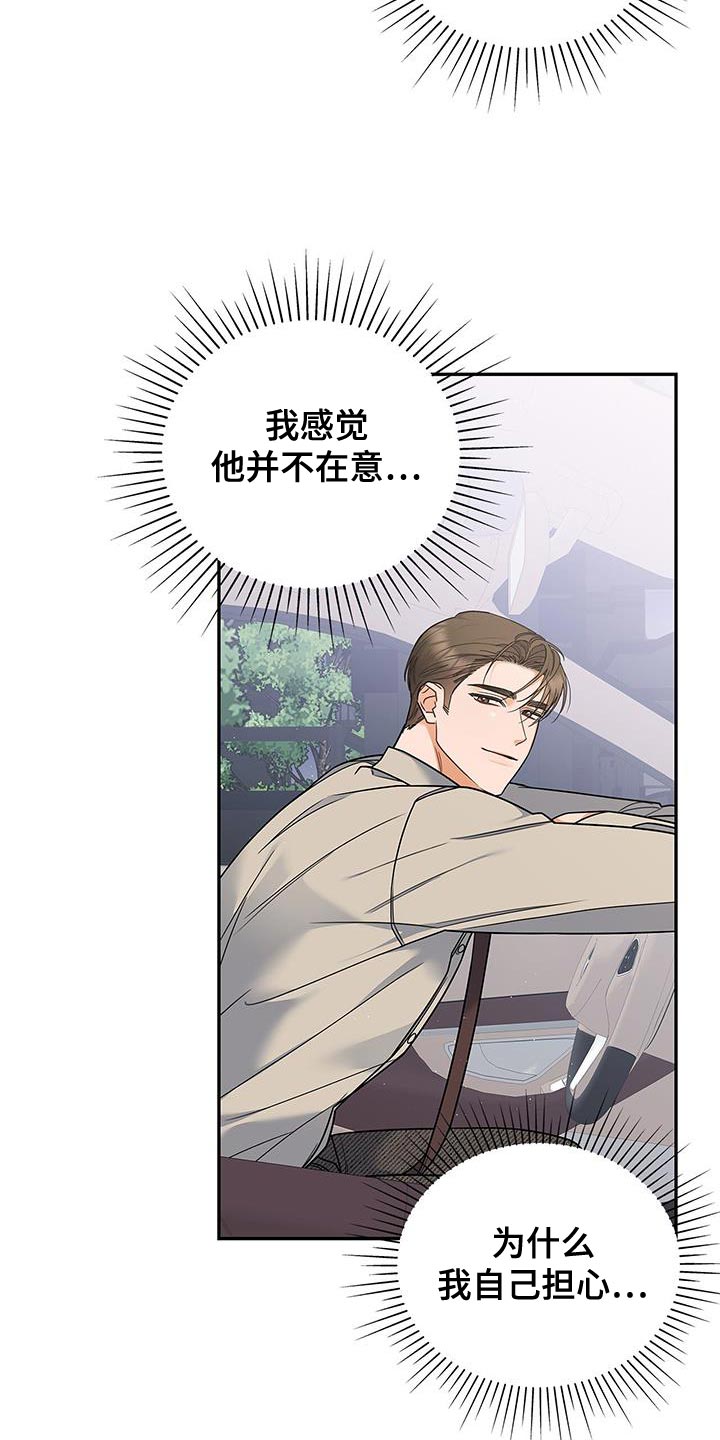 第78章：抱歉的心情9