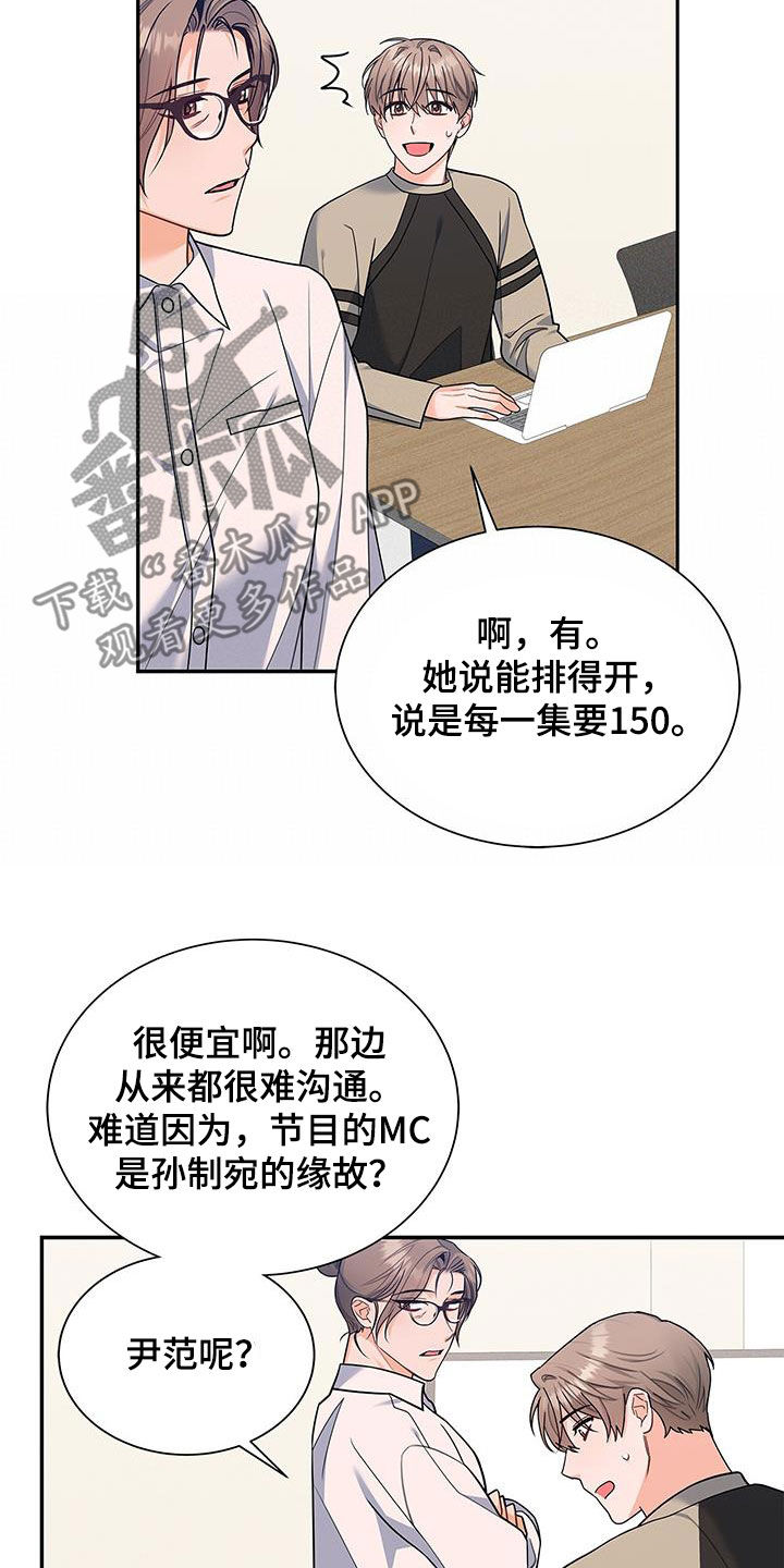 第67章：礼尚往来7