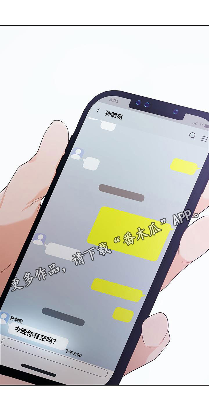第46章：有约0