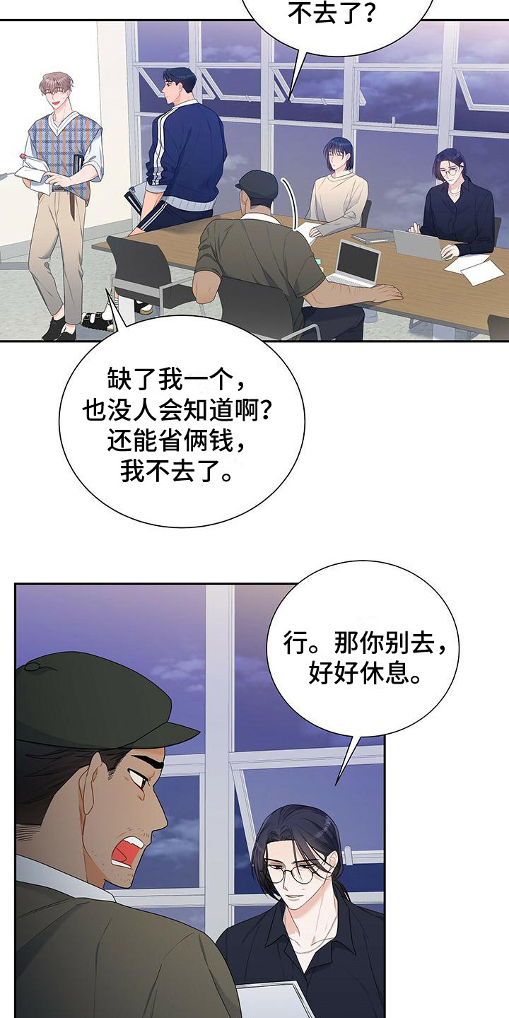 第22章：吵闹11