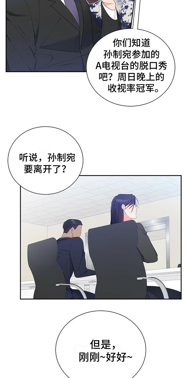 第21章：争执5
