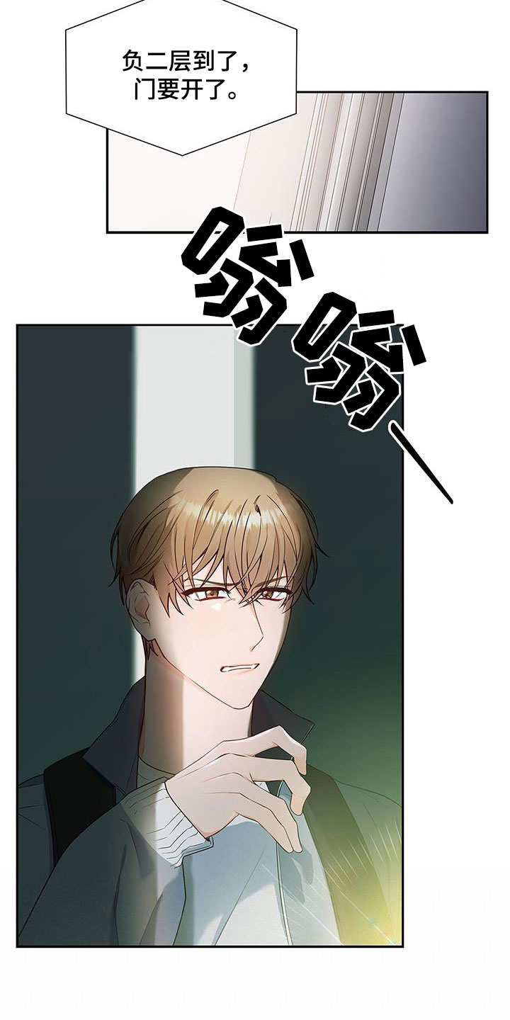 第38章：迫切16
