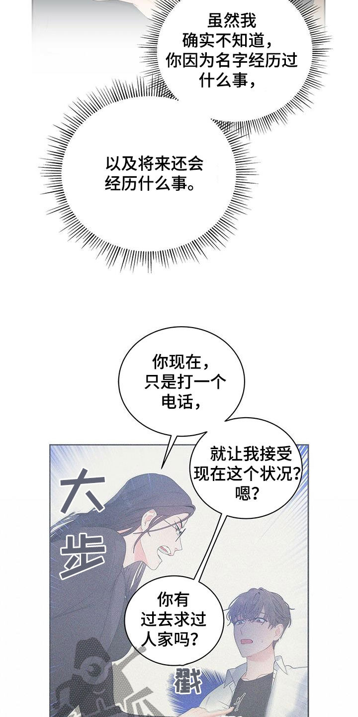 第36章：随便开价19