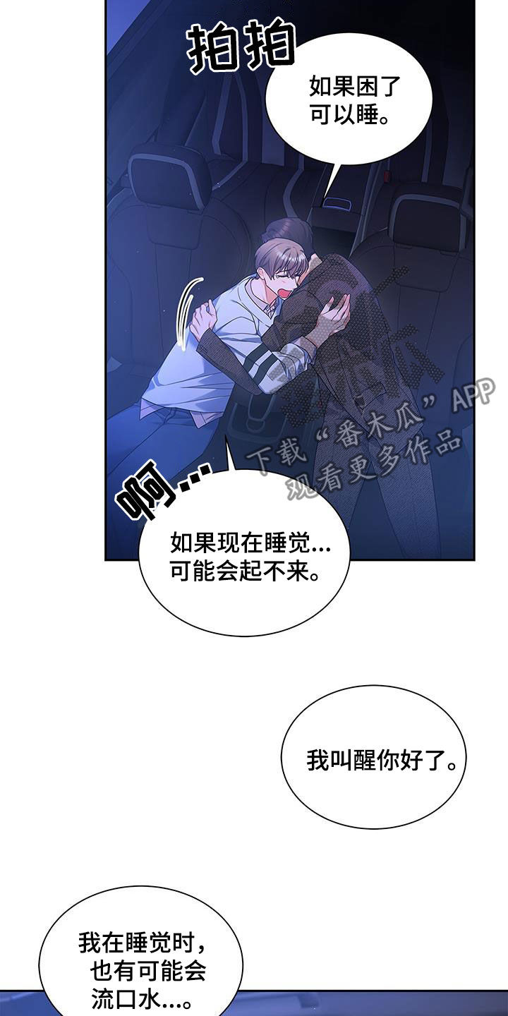 第64章：迟到5