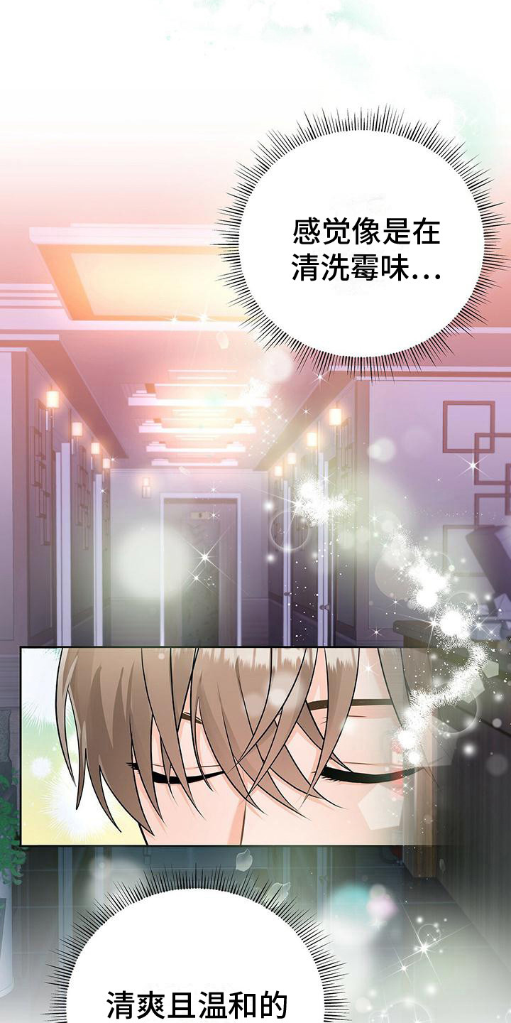 第23章：聚餐17