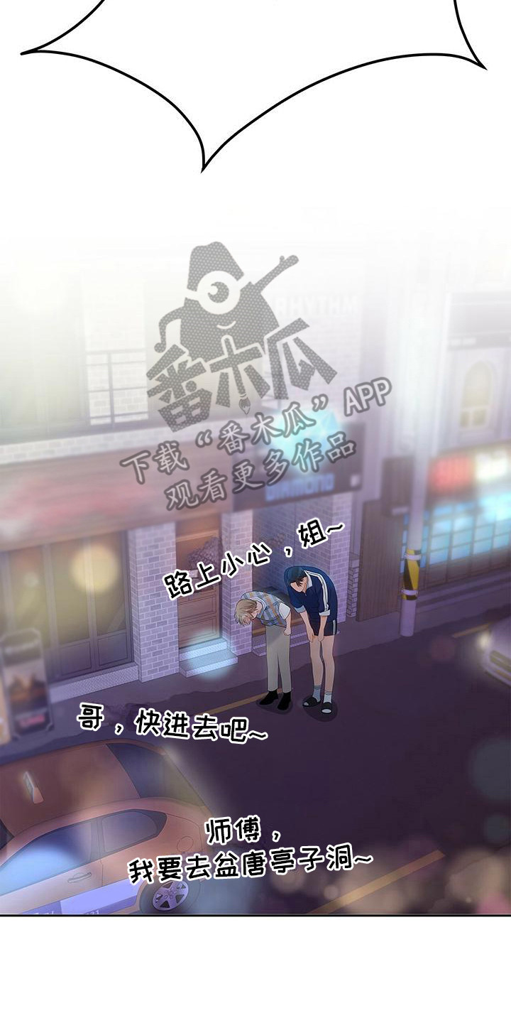 第25章：指名道姓19