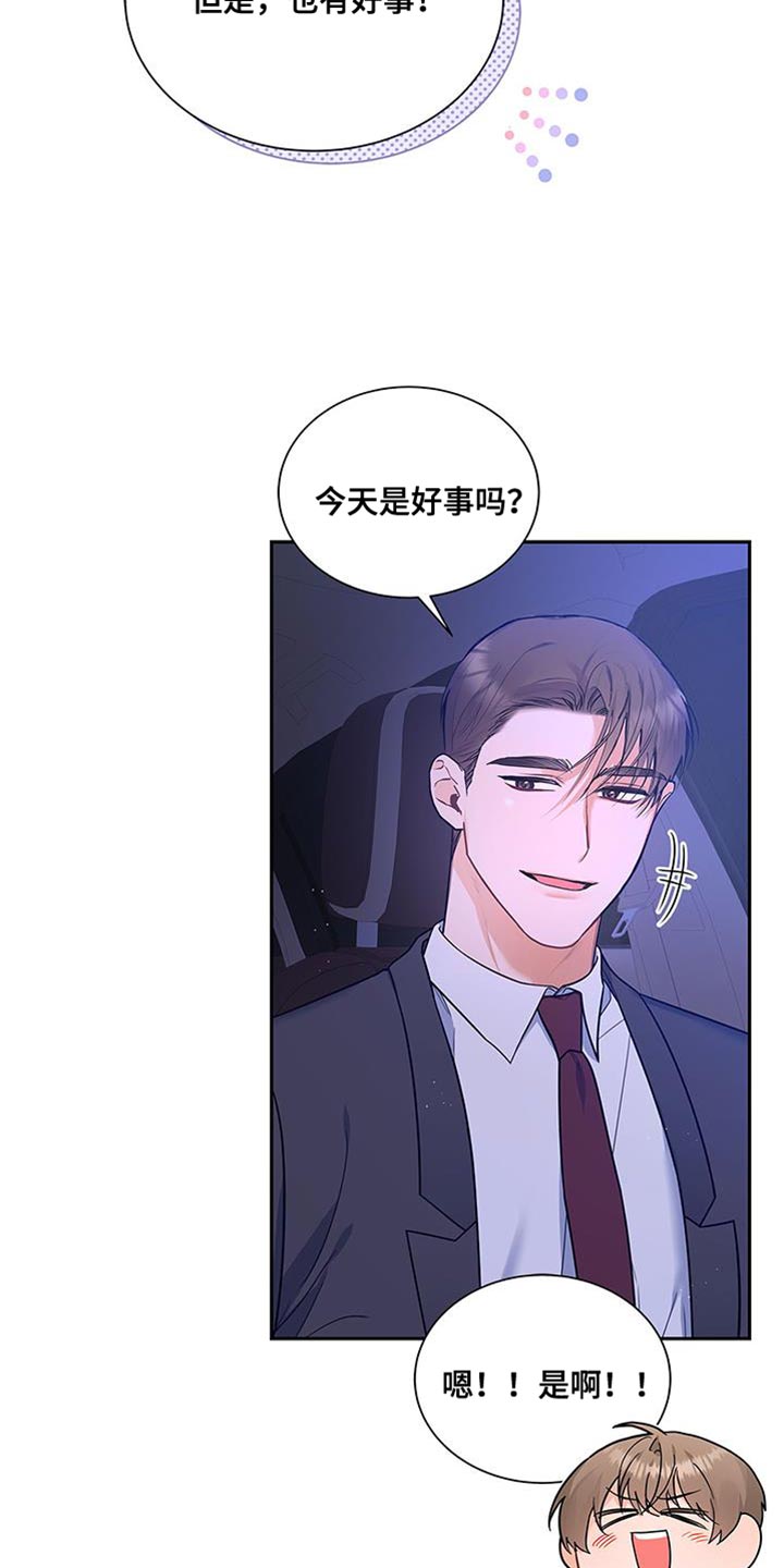 第73章：我想继续在一起2
