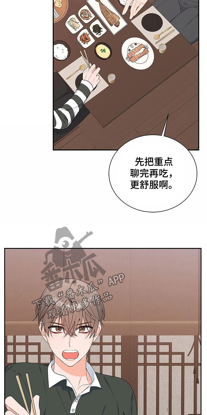 第43章：先试试吧10