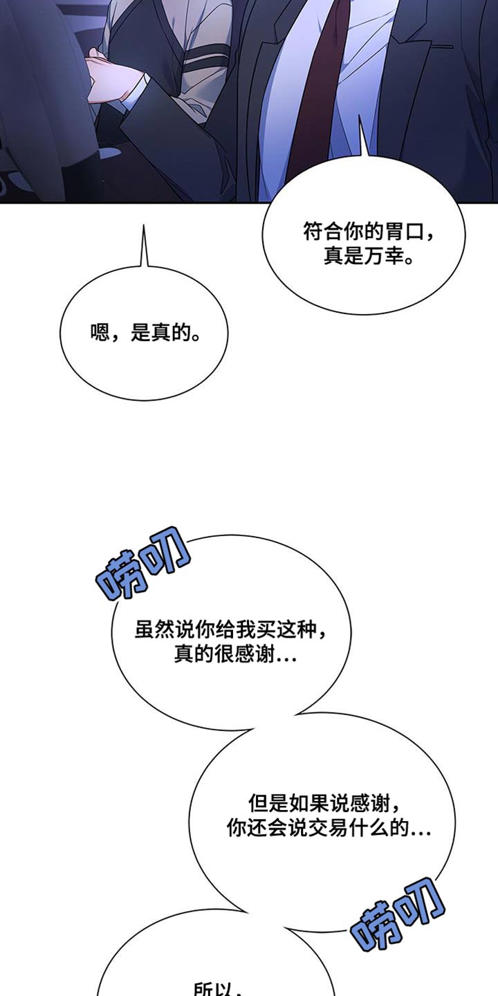 第72章：万幸！10