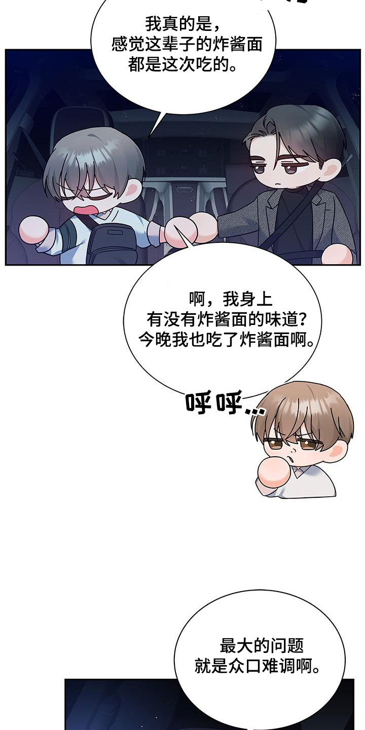 第62章：尬聊1