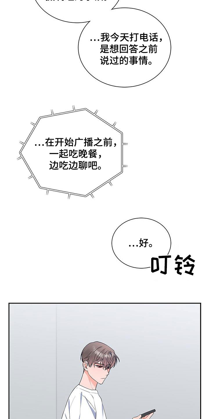 第42章：没办法放松23