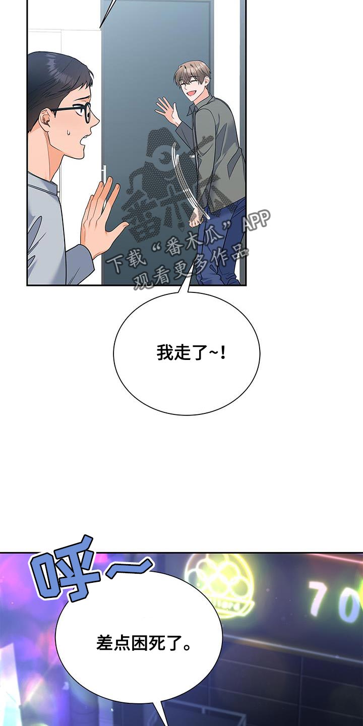 第74章：我会努力工作！20