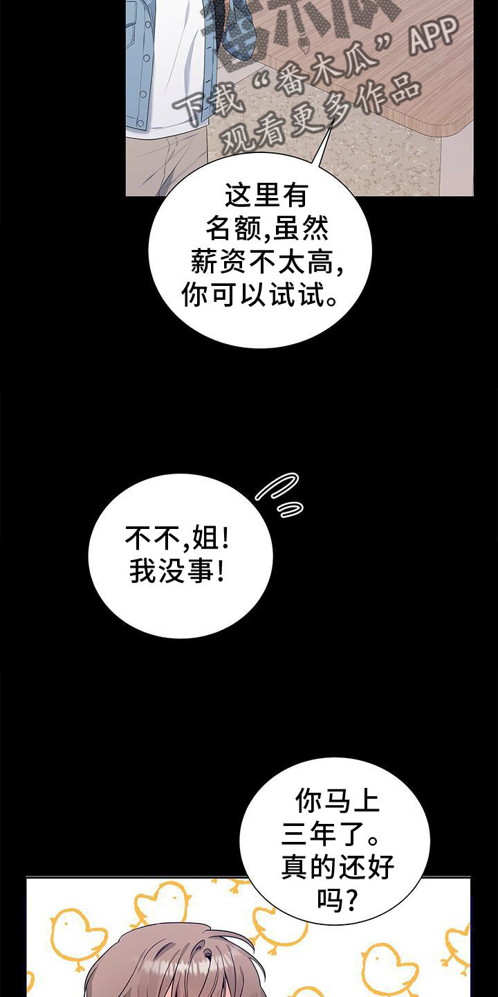 第33章：该死的缘分9
