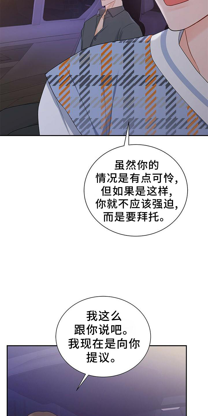 第30章：拒绝26
