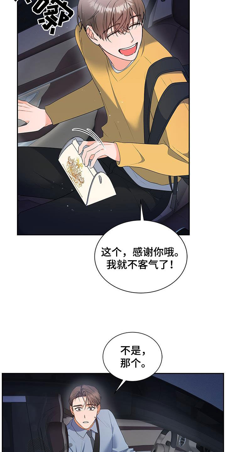 第58章：下雨18