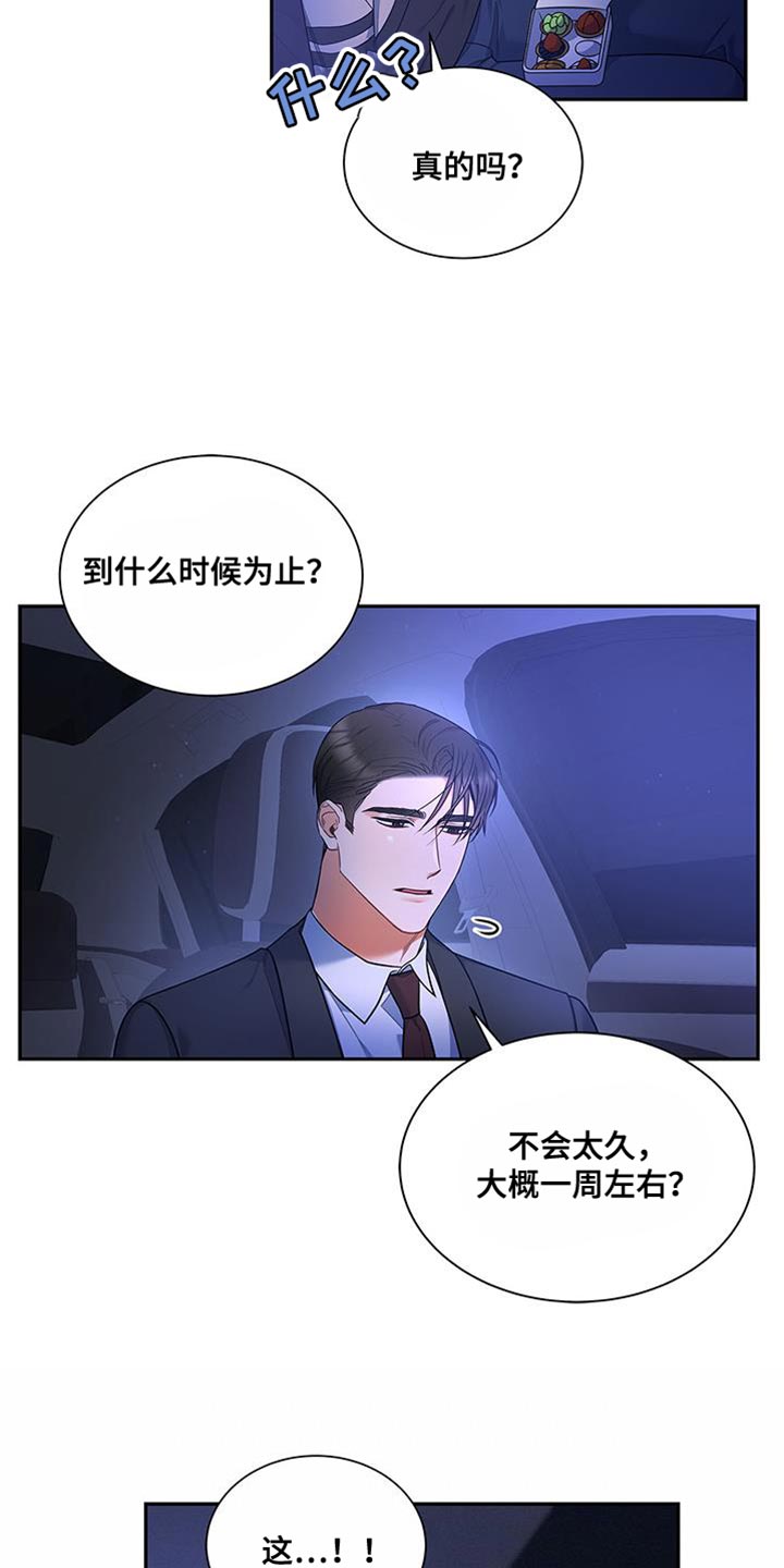第72章：万幸！15