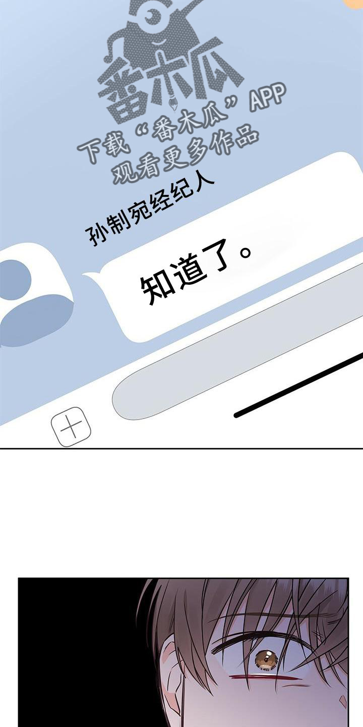 第33章：该死的缘分33