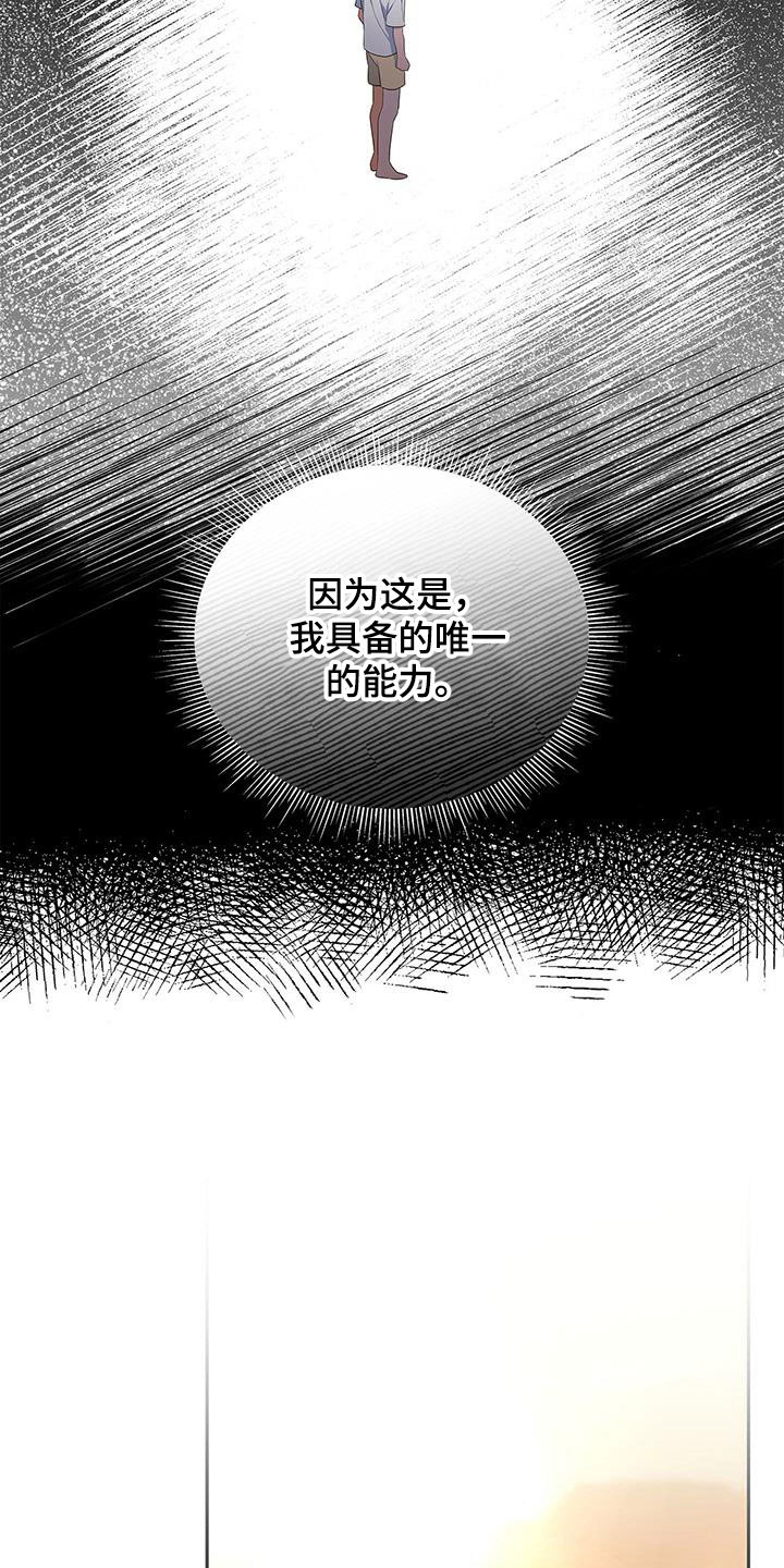 第42章：没办法放松26