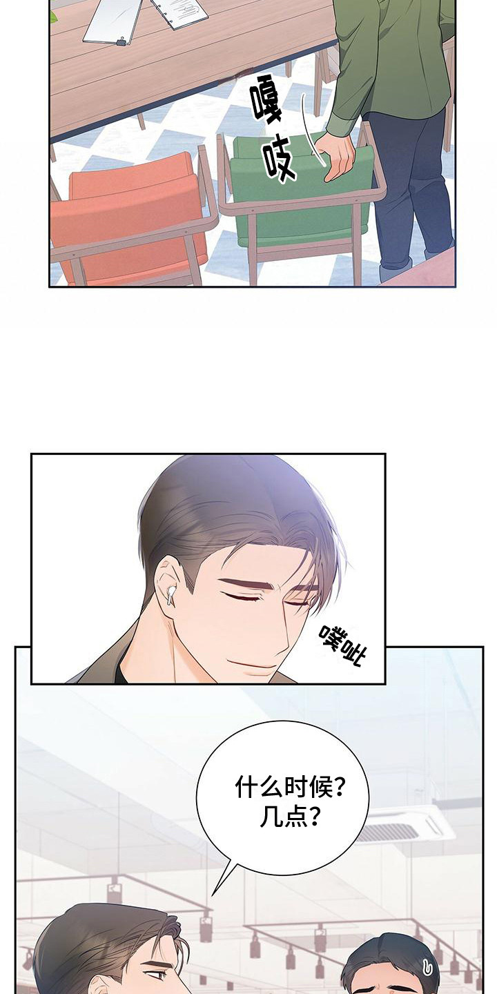 第22章：吵闹3