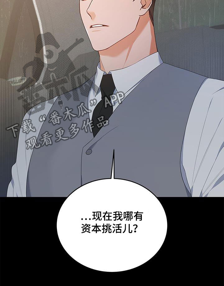 第40章：晴天霹雳25
