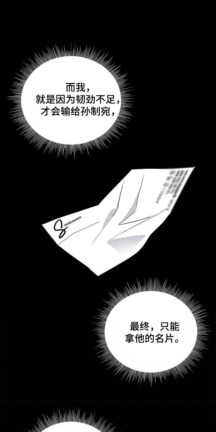 第39章：你算什么25