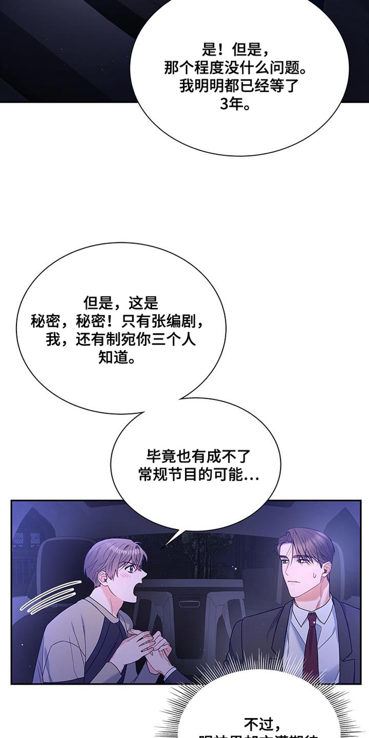 第73章：我想继续在一起16
