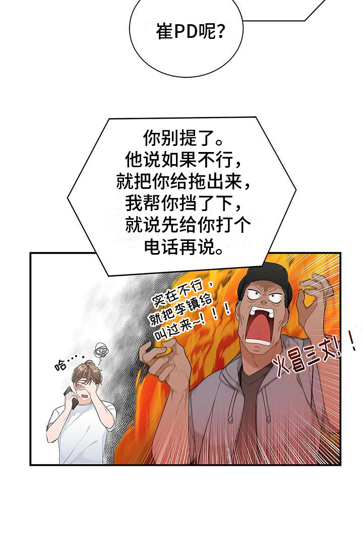 第2章：工作失误8