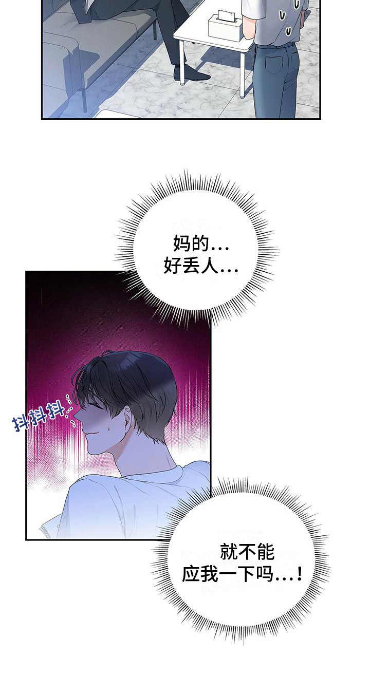 第3章：尴尬16
