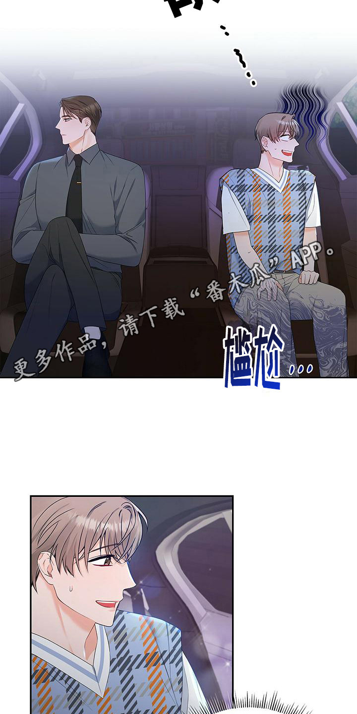第26章：名字4