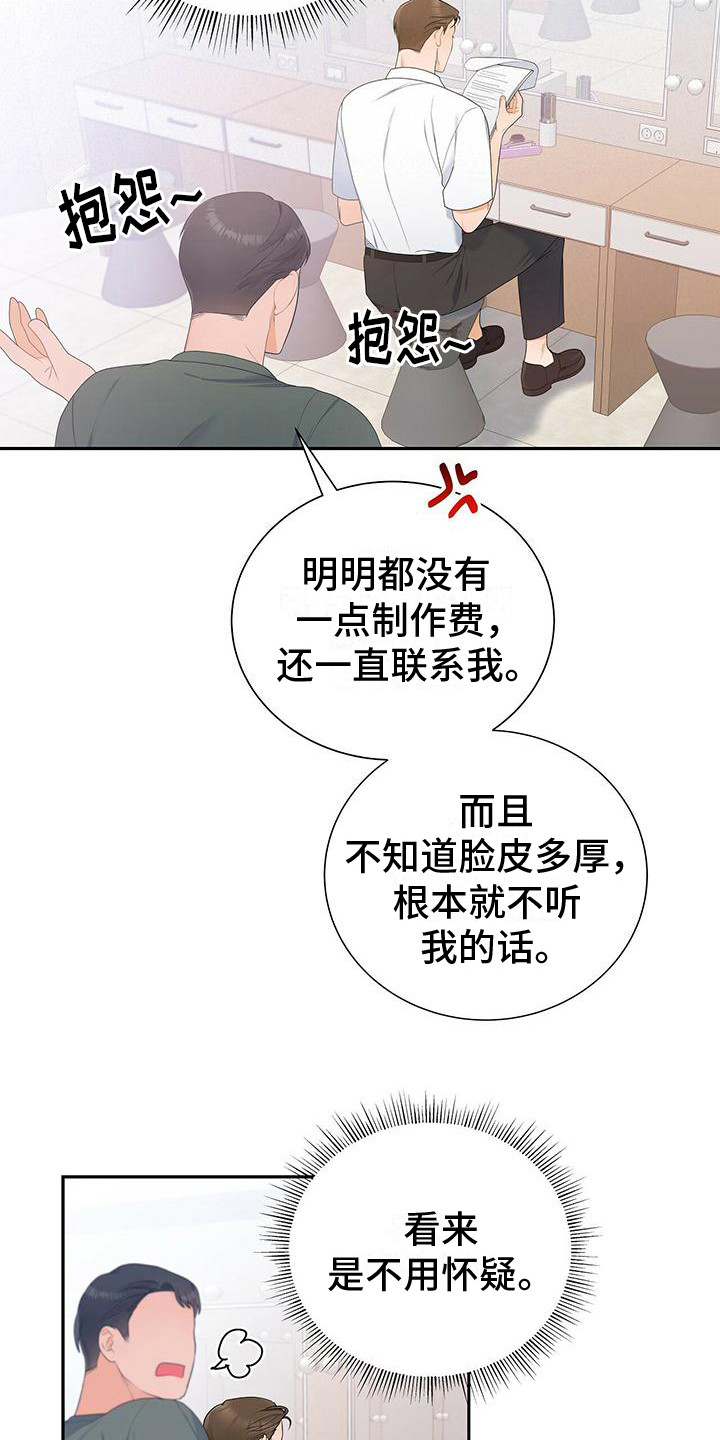 第18章：症状又来了17