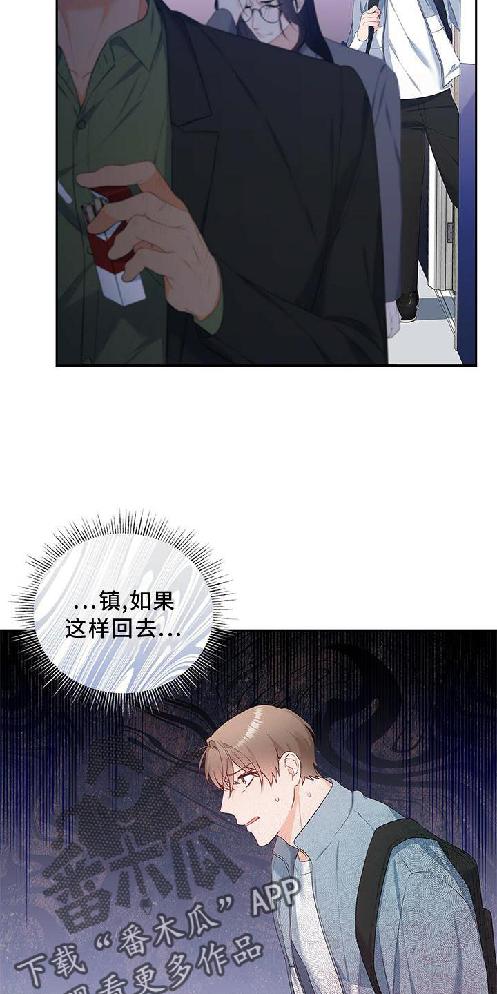 第35章：单独谈谈27
