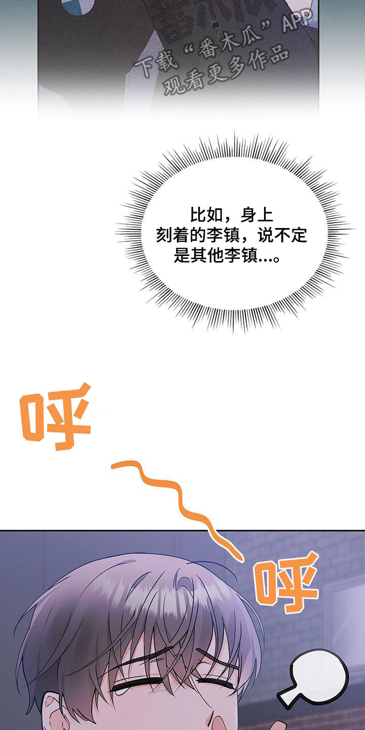 第52章：像是重生13